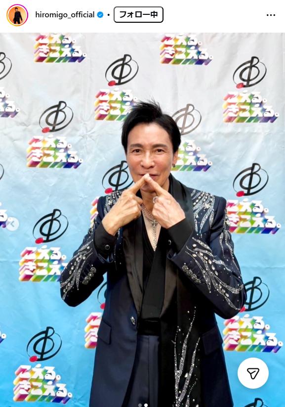 郷ひろみのインスタグラムから