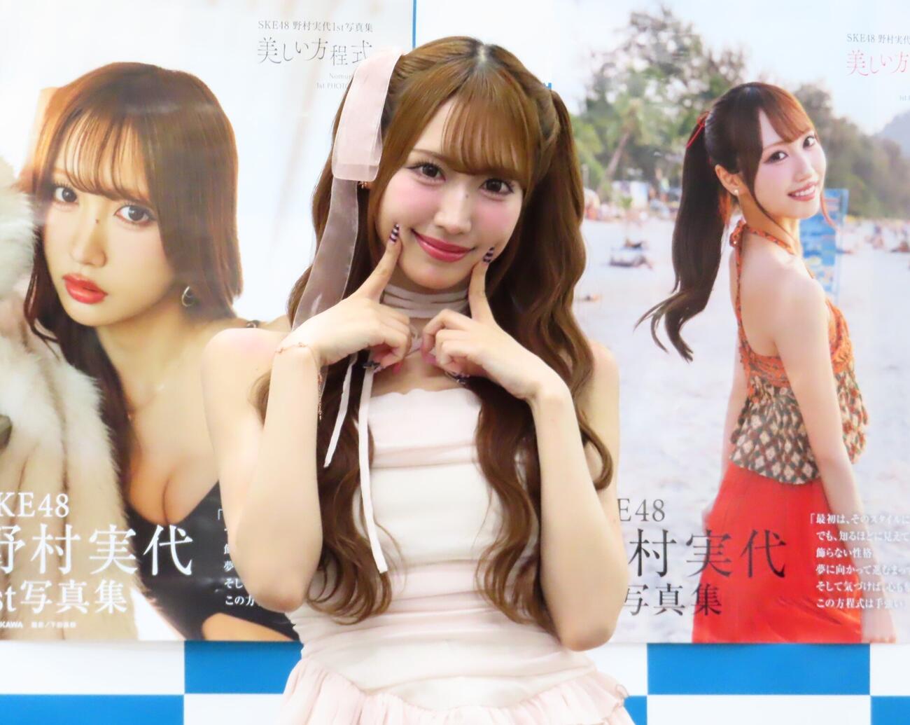 初写真集「美しい方程式」発売記念イベントを開催した野村実代
