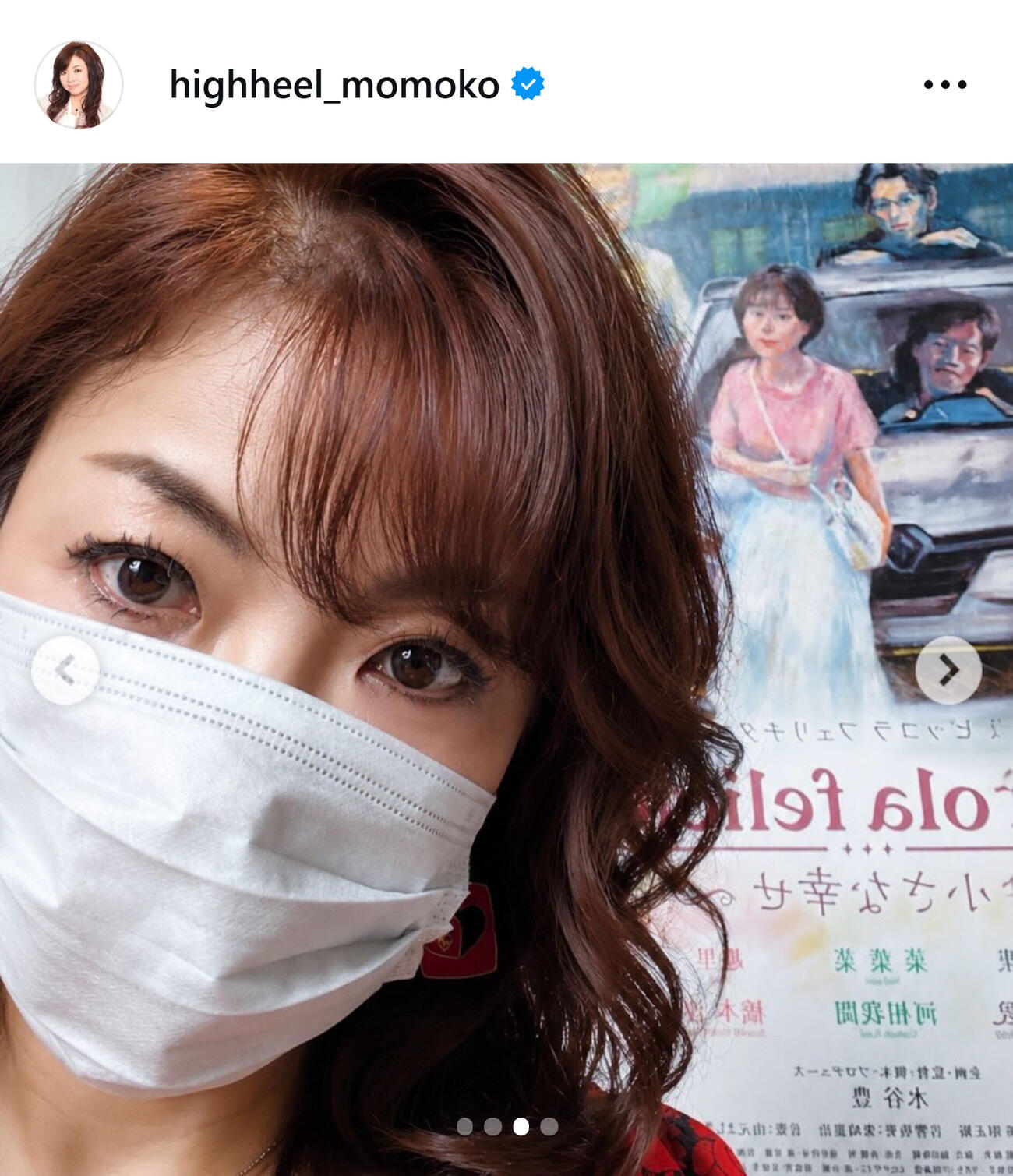 ハイヒールモモコのインスタグラムから