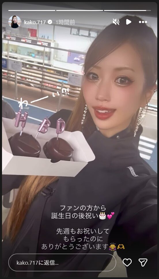 央川かこのインスタグラムから