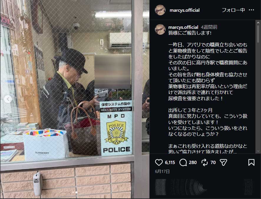 6月の田代まさし氏のインスタグラムから（画像は一部加工）