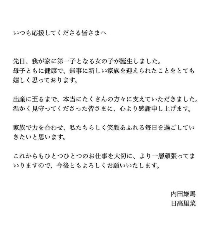 内田雄馬のインスタグラムから