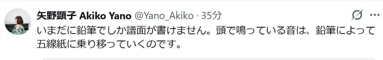 矢野顕子のインスタグラムから