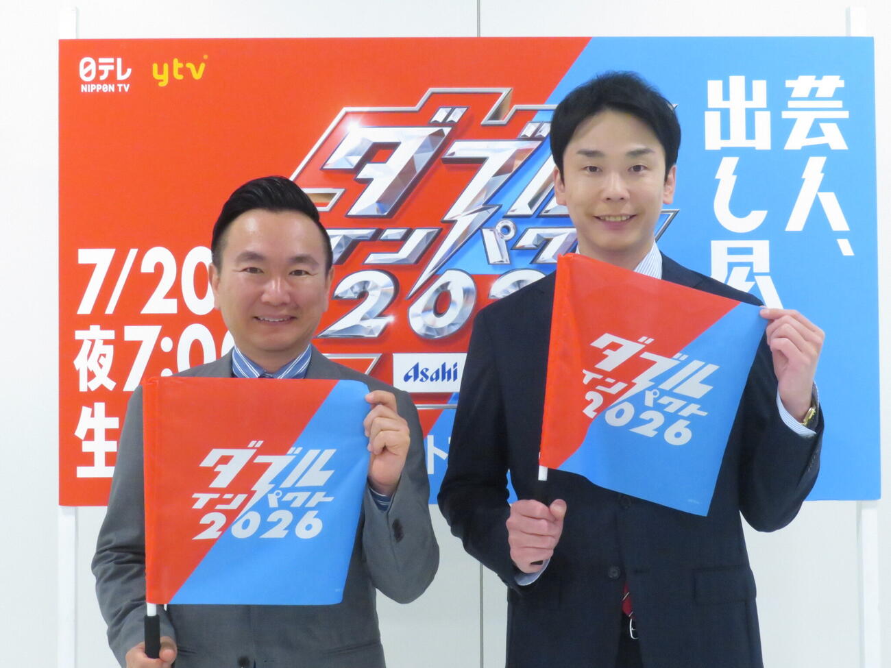 「アサヒビール　スマドリ　ダブルインパクト　2026　漫才＆コント二刀流No．1決定戦」で司会を務める、かまいたちの山内健司（左）と濱家隆一