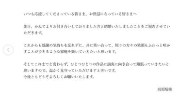 俳優の前原瑞樹が結婚を発表、NHK連続テレビ小説に2年連続出演 - エンターテインメント news from 日刊スポーツ
