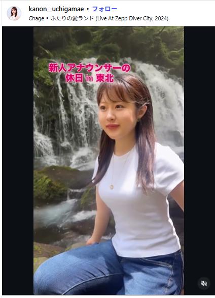 内構花音のインスタグラムから