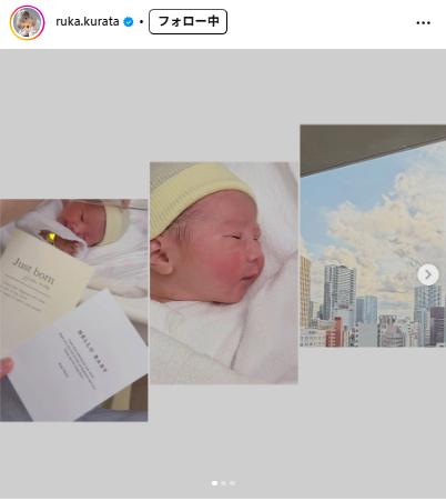 倉田瑠夏のインスタグラムから
