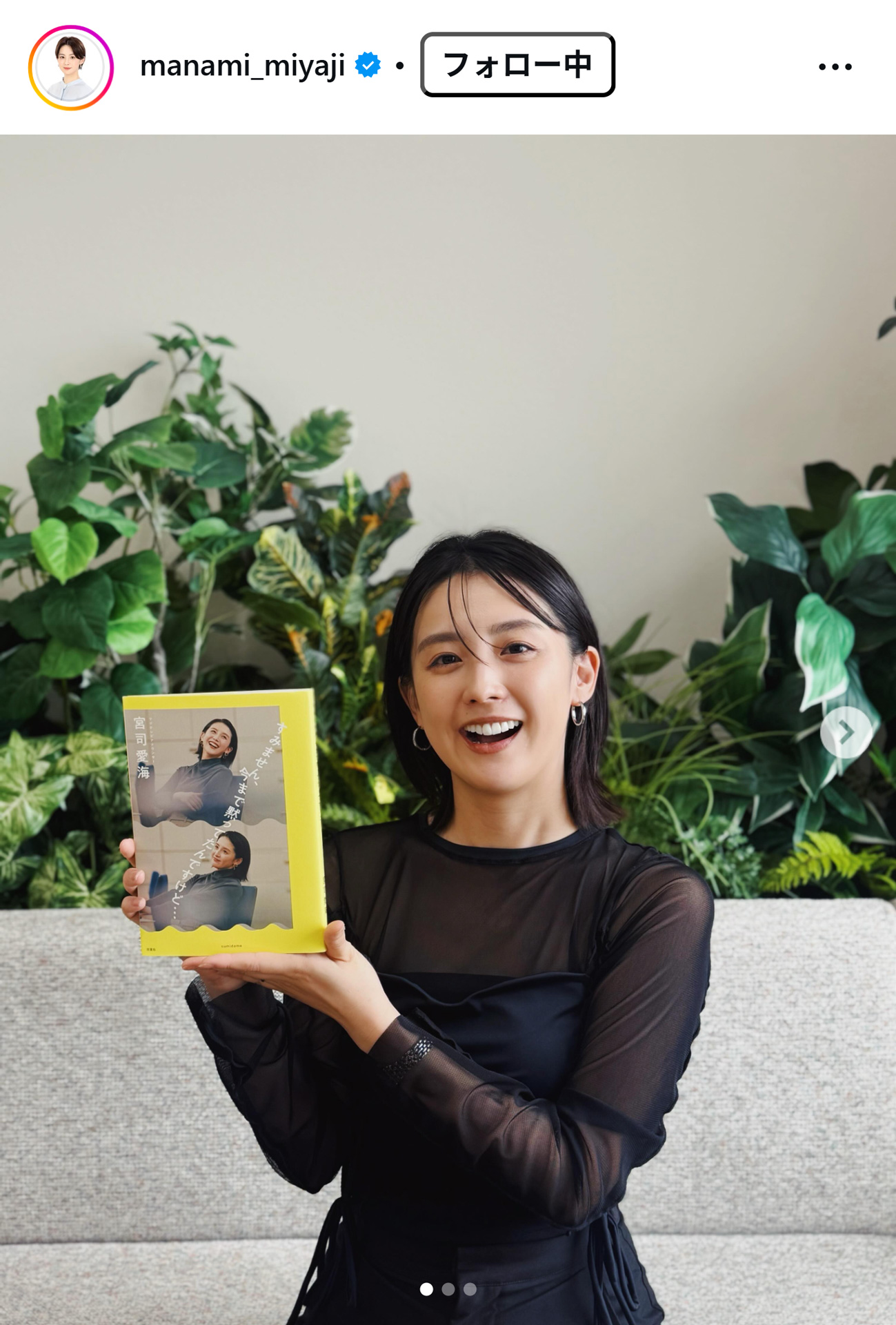 宮司愛海アナのインスタグラムから