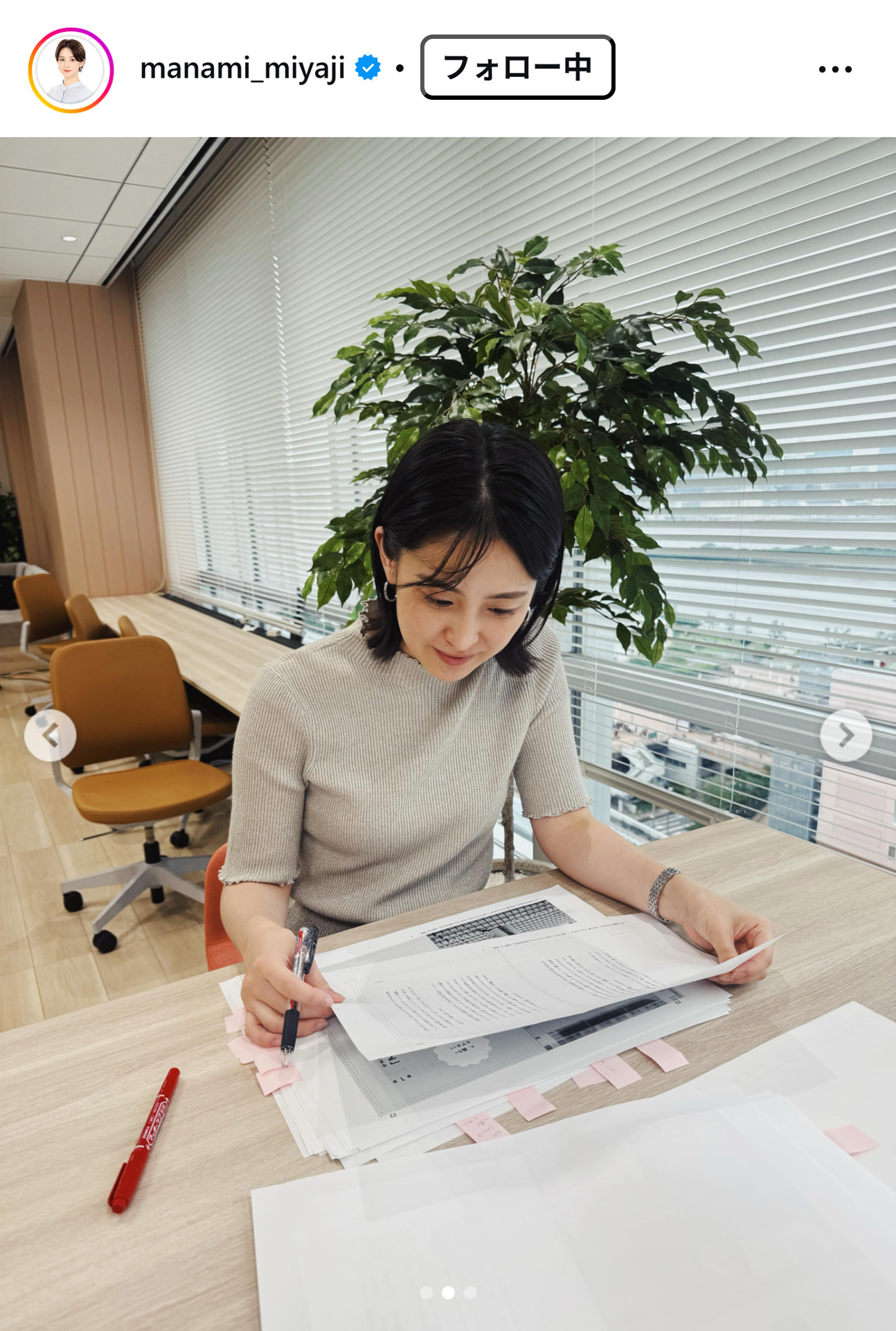 宮司愛海アナのインスタグラムから