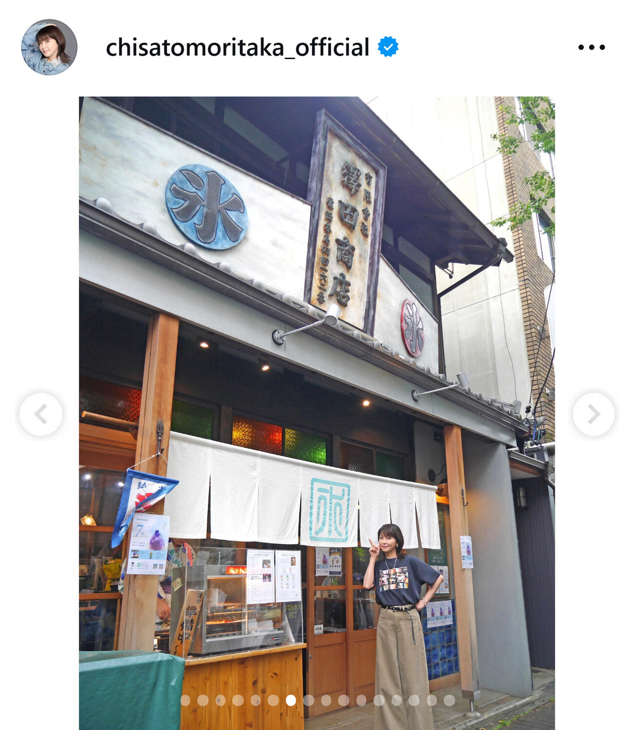 森高千里のインスタグラムから