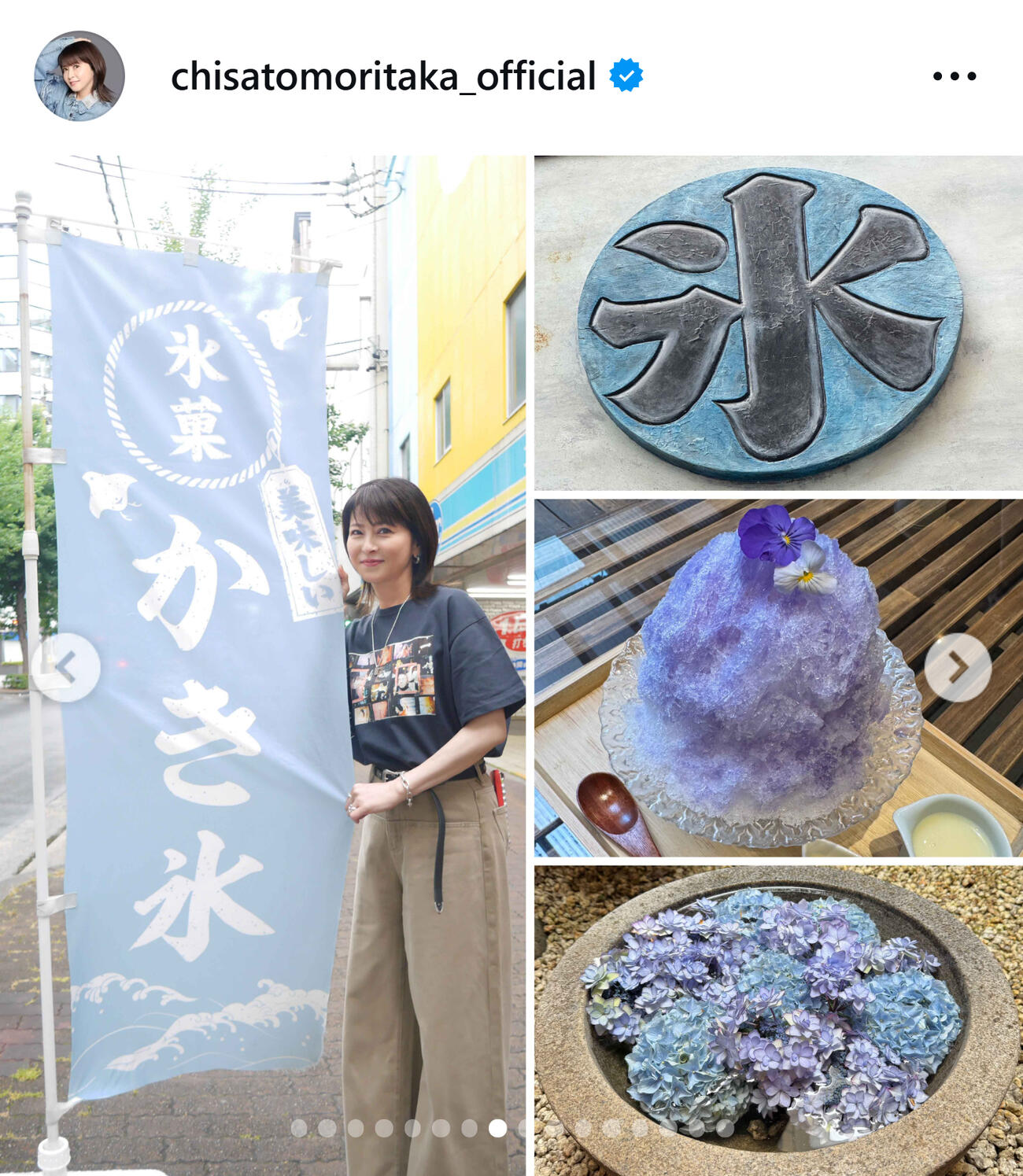 森高千里のインスタグラムから