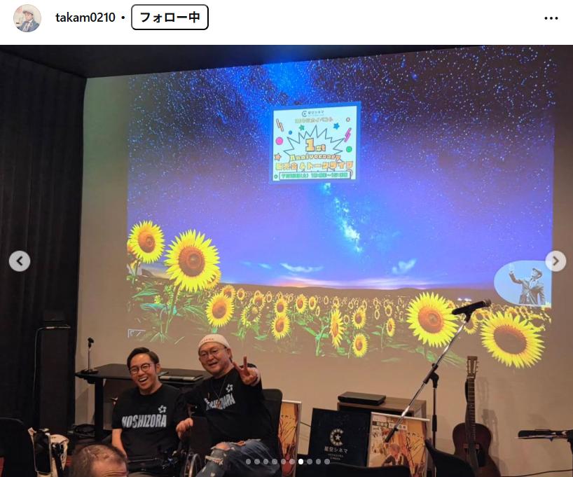 松本隆博さんのインスタグラムから