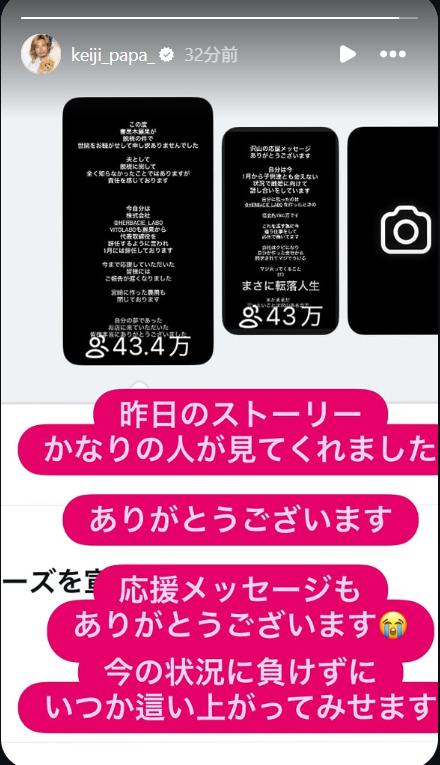 黒木啓司さんのインスタグラムから