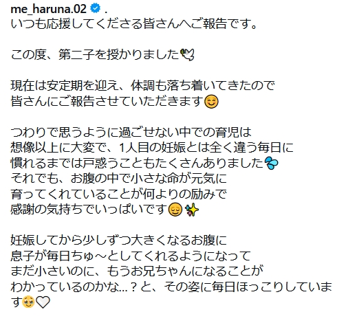 35歳元レースクイーン、第2子妊娠を報告「お腹に息子が毎日ちゅ～としてくれる」