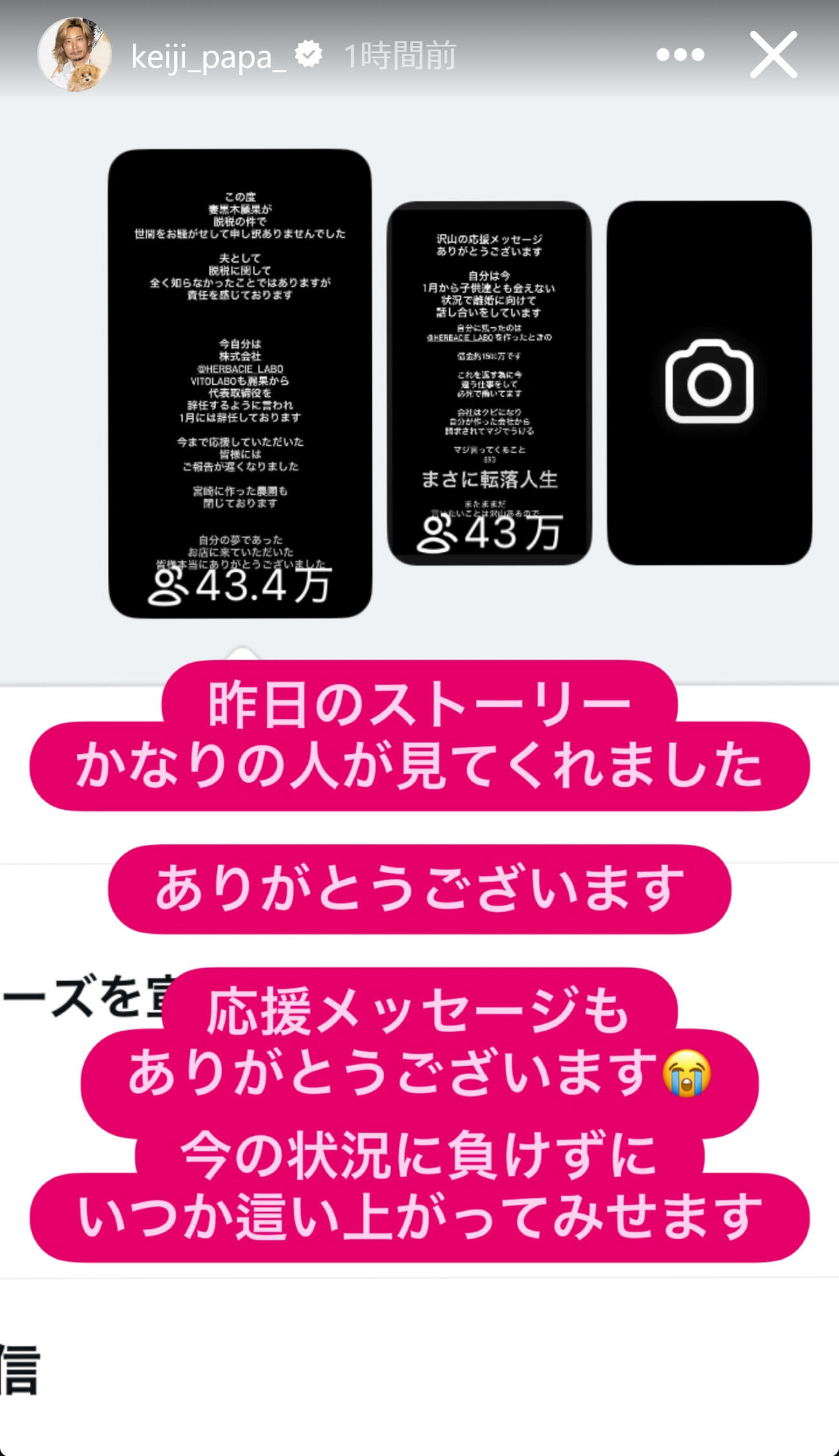 黒木啓司さんのインスタグラムから