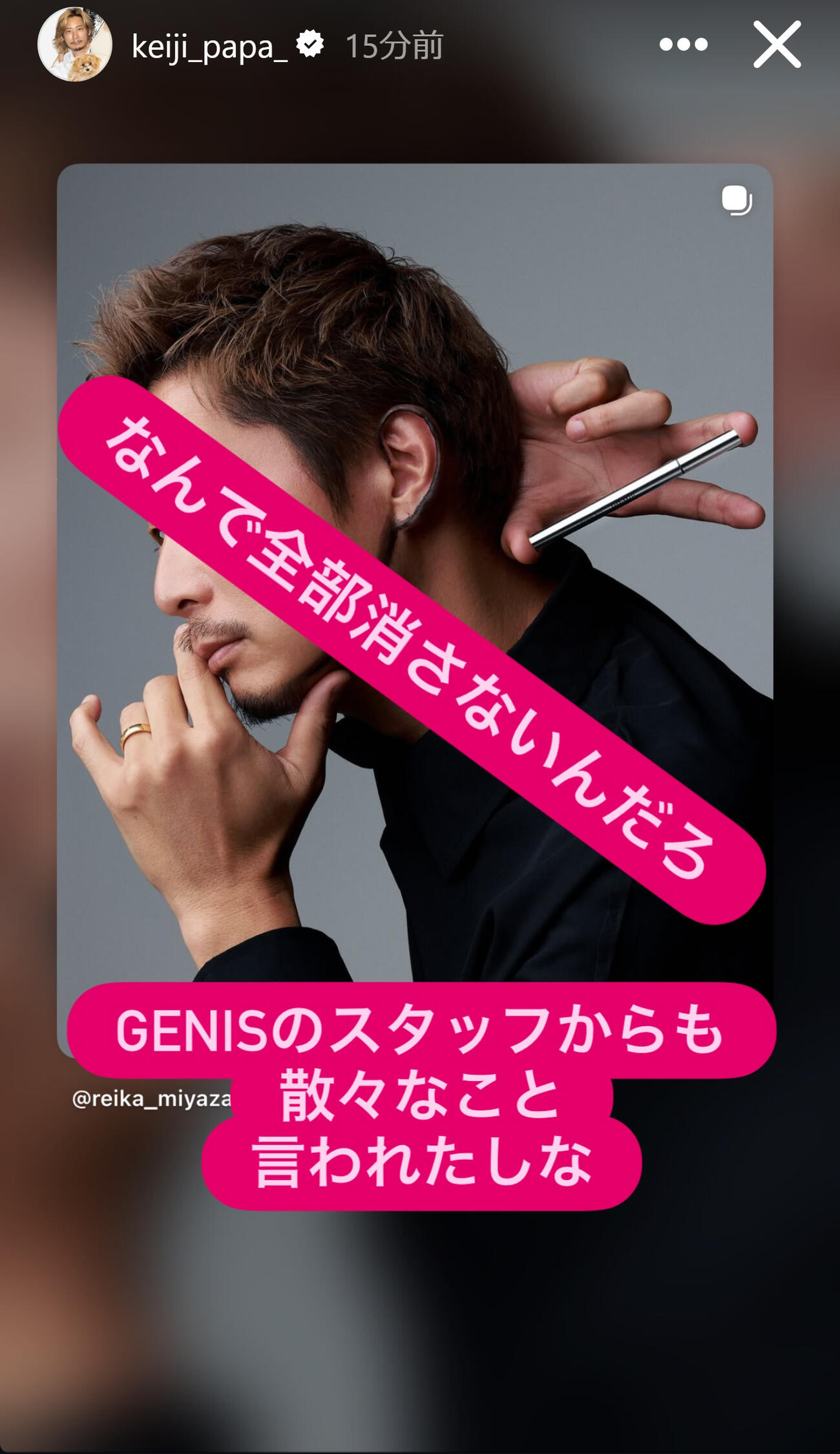 黒木啓司さんのインスタグラムから