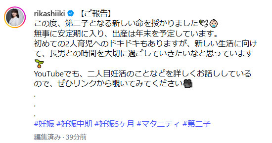 椎木里佳さんのインスタグラムから