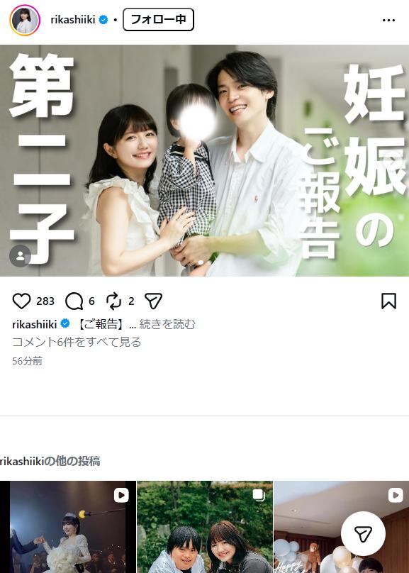 椎木里佳さんのインスタグラムから