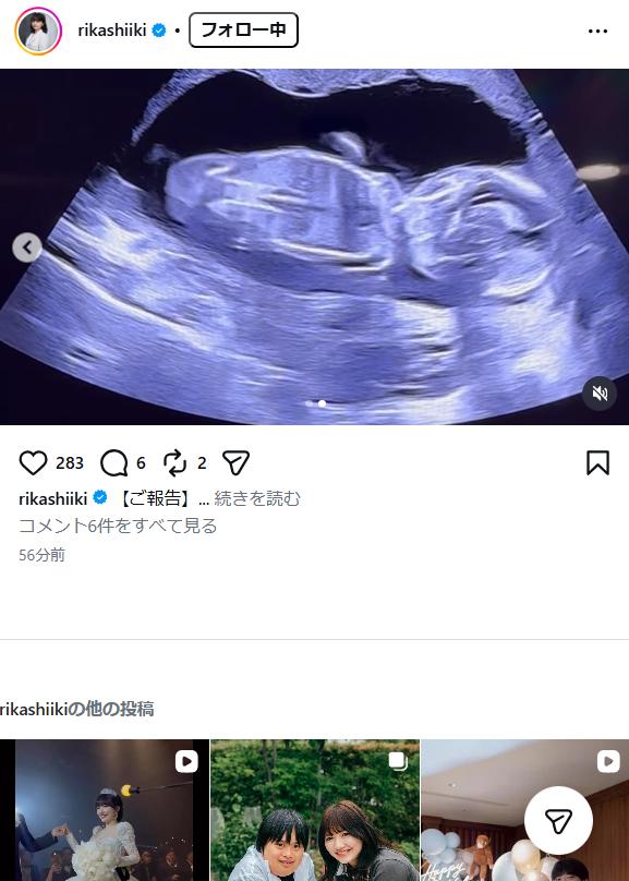 椎木里佳さんのインスタグラムから