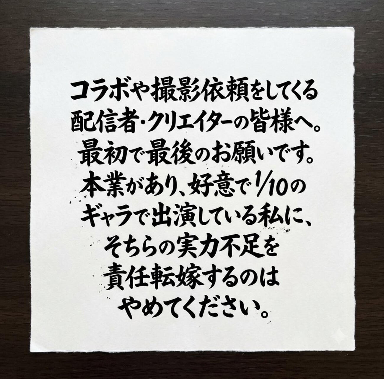 楽しんごのXから