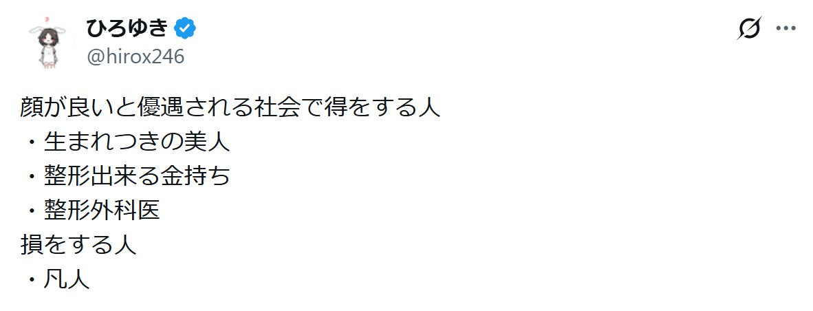 「ひろゆき」こと西村博之氏のXから