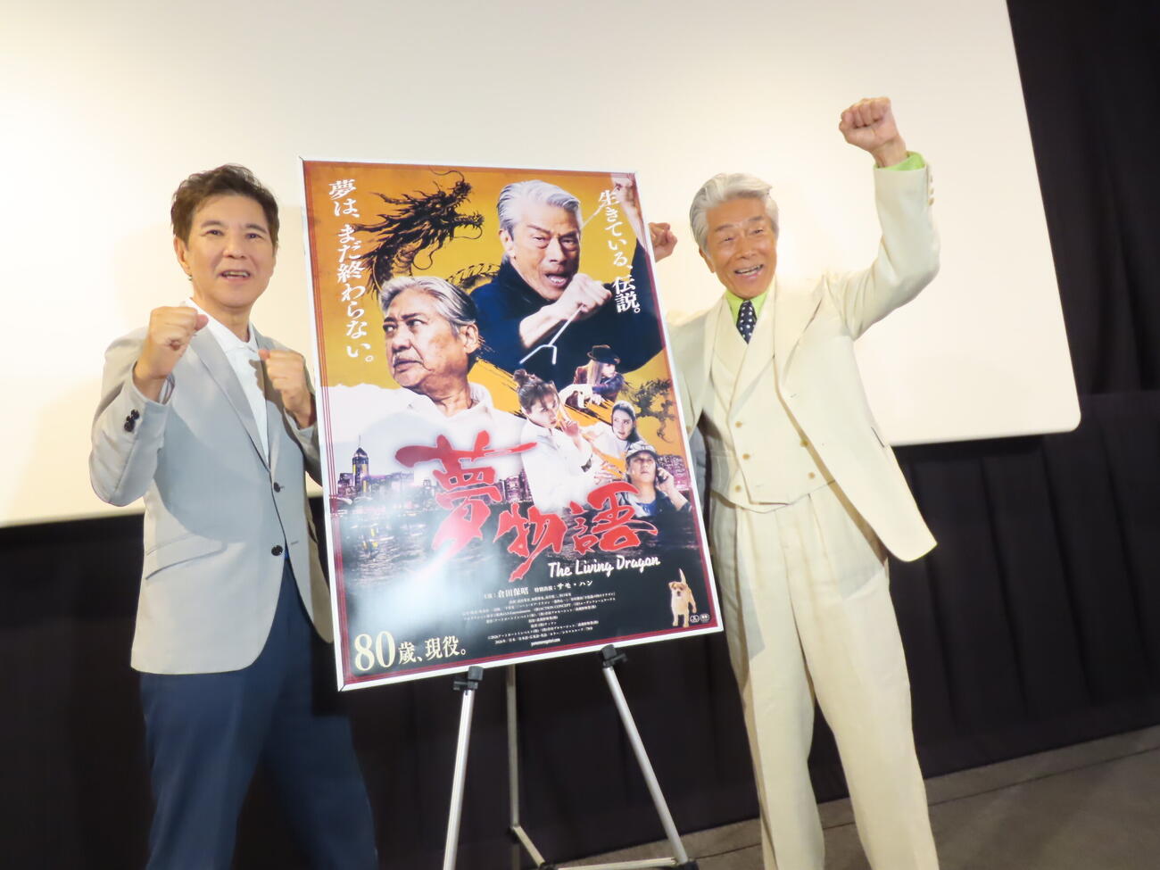 映画「夢物語　The Living Dragon」公開記念のトークショーを開いた関根勤（左）と倉田保昭