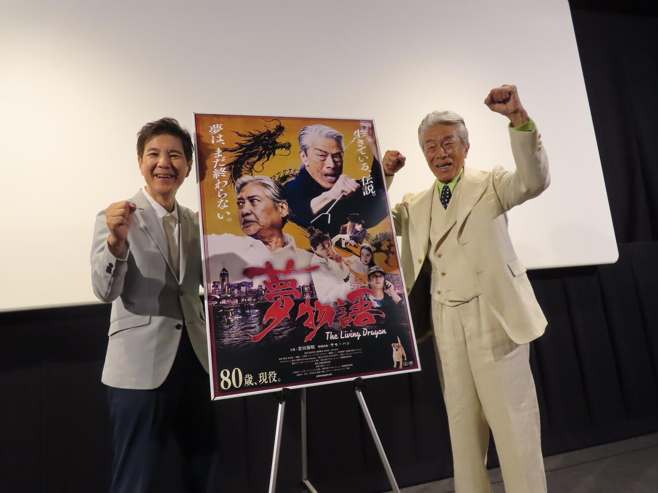映画「夢物語　The Living Dragon」公開記念のトークショーを開いた関根勤（左）と倉田保昭