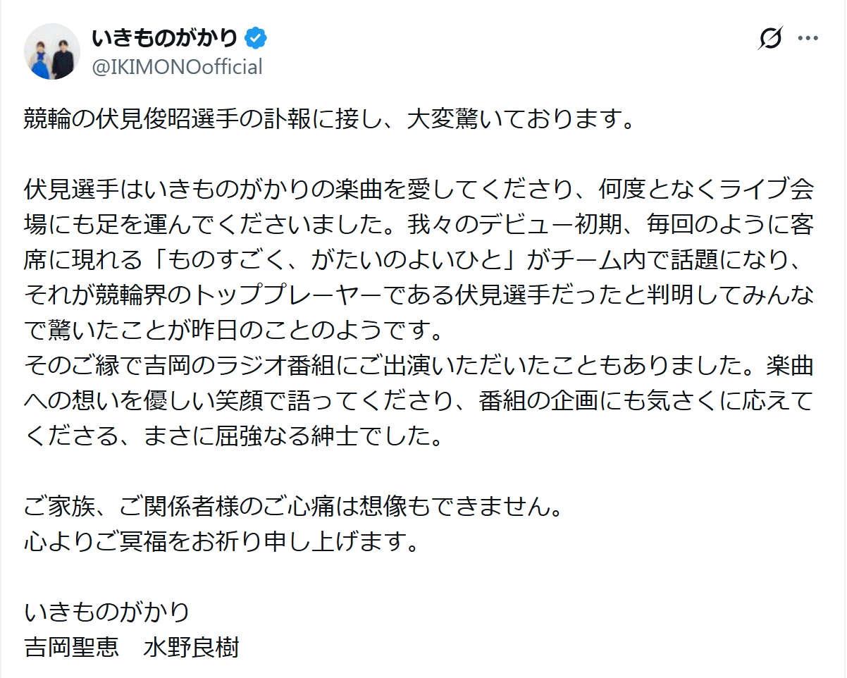 いきものがかりのXから