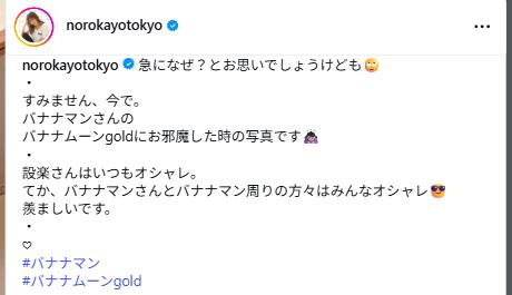 野呂佳代のインスタグラムから