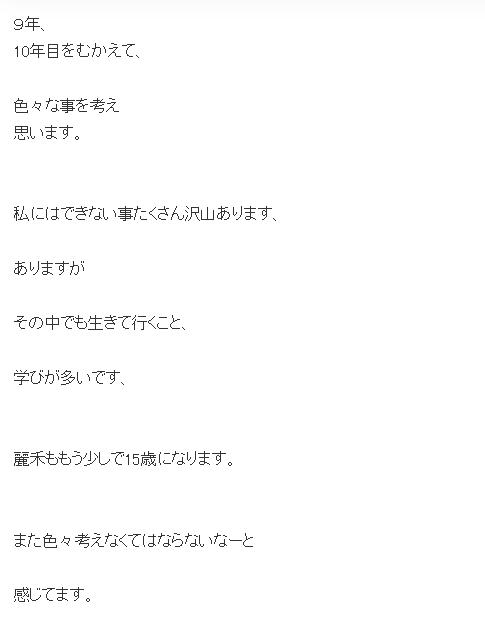 市川團十郎のアメブロから
