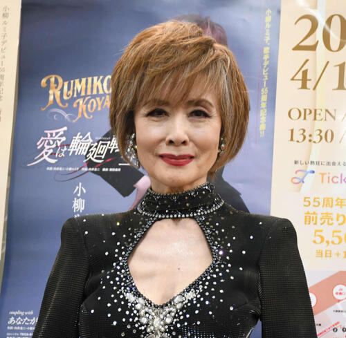 小柳ルミ子、壮絶治療を告白「のたうち回るぐらい痛かったです」