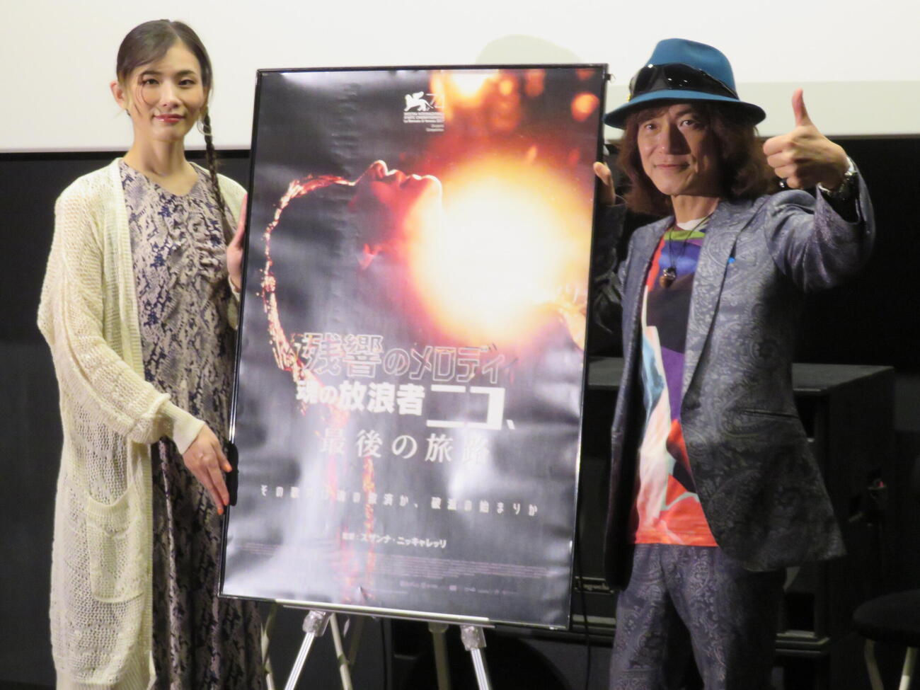 映画「残響のメロディ　魂の放浪者ニコ、最後の旅路」上映後トークイベントに登壇した汐月しゅうとダイアモンド☆ユカイ（撮影・村上幸将）
