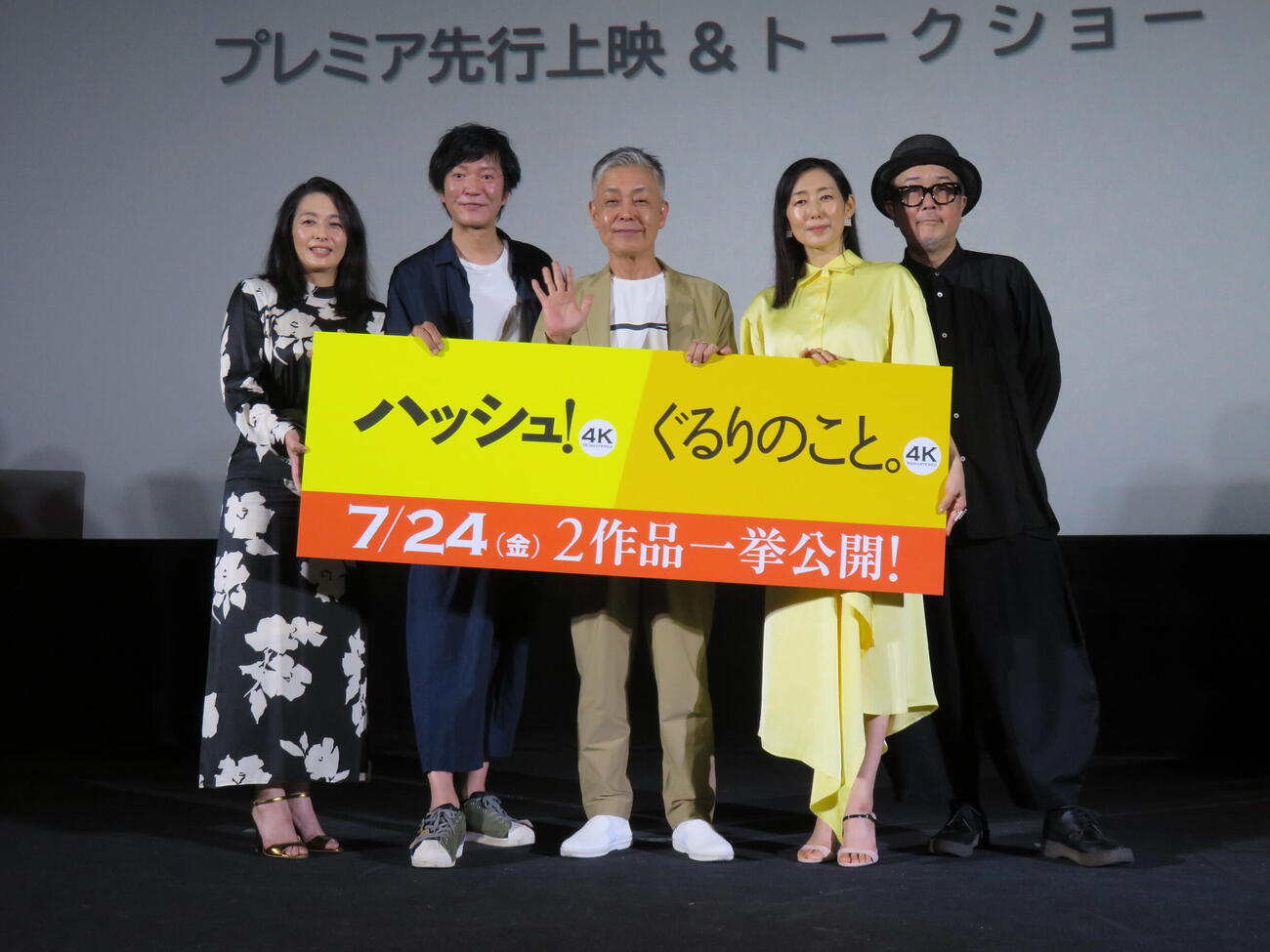 「ハッシュ！　4K」「ぐるりのこと。4K」プレミア先行上映＋トークイベントに登壇した、左から片岡礼子、田辺誠一、橋口亮輔監督、木村多江、リリー・フランキー（撮影・村上幸将）
