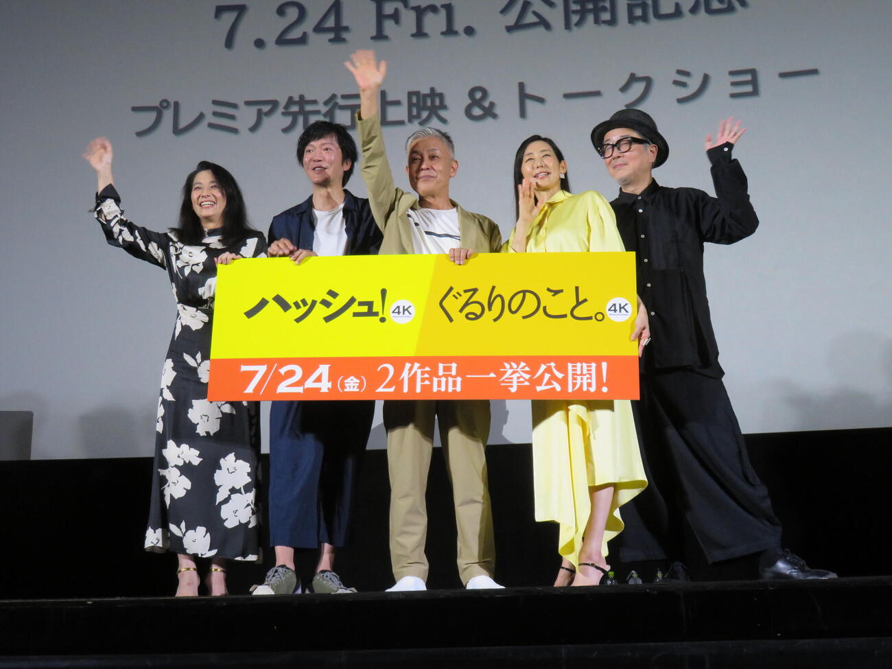 「ハッシュ！　4K」「ぐるりのこと。4K」プレミア先行上映＋トークイベントに登壇した、左から片岡礼子、田辺誠一、橋口亮輔監督、木村多江、リリー・フランキー（撮影・村上幸将）
