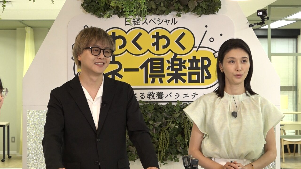 「日経スペシャル　わくわくマネー倶楽部　楽しく学べる教養バラエティ」に出演する石田健と橋本マナミ（C）BSテレ東
