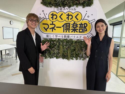BSテレ東で新番組　石田健と橋本マナミが中学生と「お金・マネー」を考える　8・2から全5回