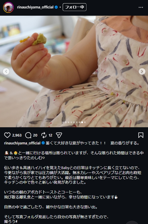 内山理名のインスタグラムから