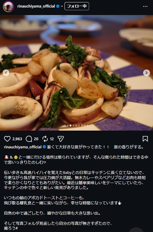 内山理名のインスタグラムから