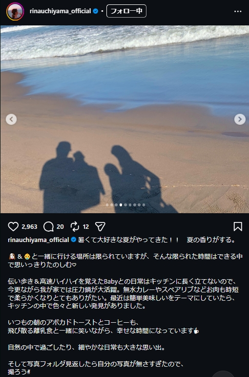 内山理名のインスタグラムから