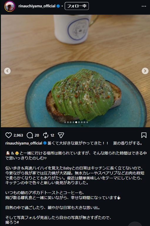 内山理名のインスタグラムから