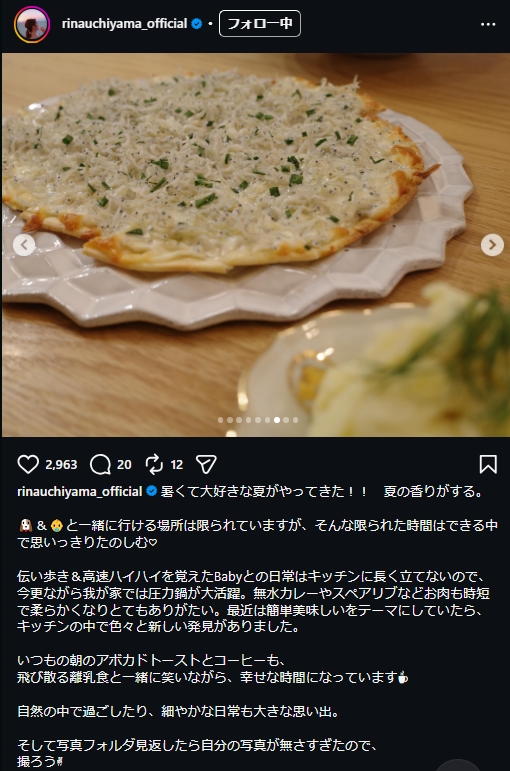 内山理名のインスタグラムから