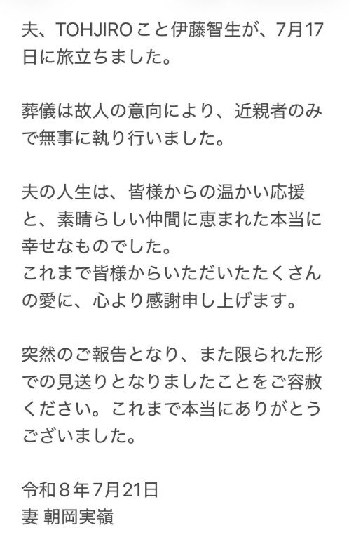 朝岡実嶺のXから