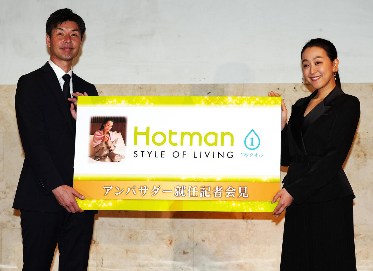 タオルメーカーホットマン株式会社の坂本将之代表取締役（左）とアンバサダーに就任した浅田真央さん（撮影・清水貴仁）