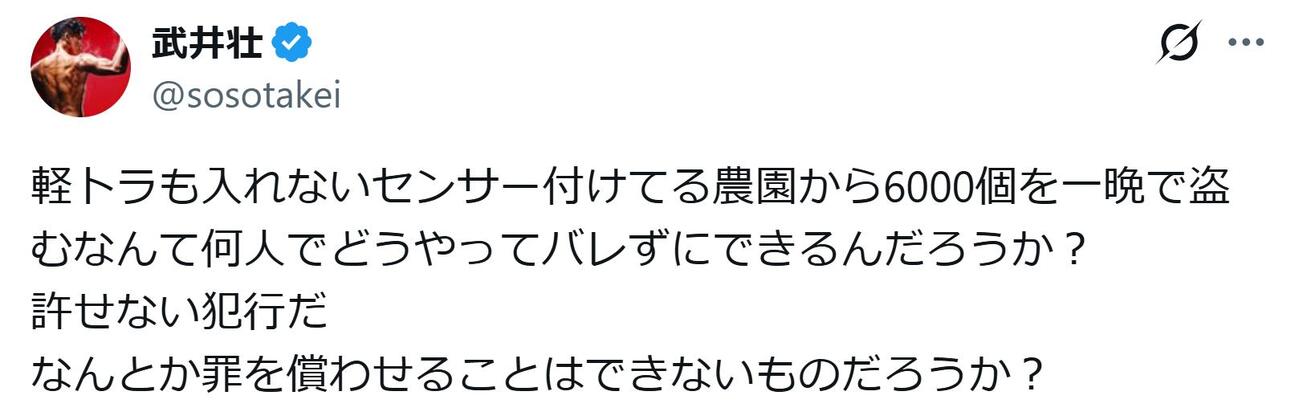 武井壮のXから