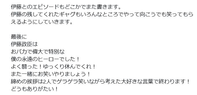 安田えがおのXから