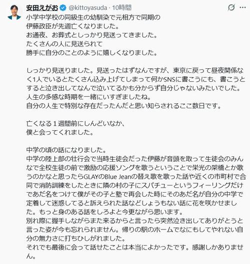35歳で死去の元お笑い芸人の元相方が追悼「おバカで偉大で特別な僕の永遠のヒーローでした！」