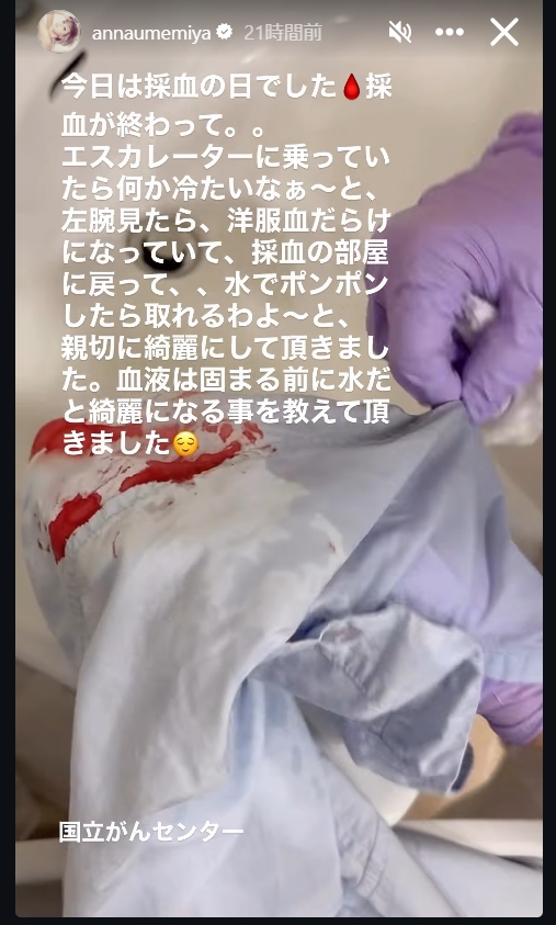 梅宮アンナのインスタグラムから