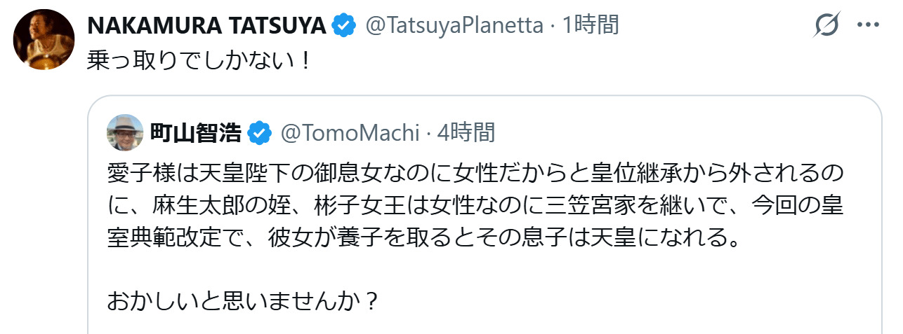 中村達也のXから