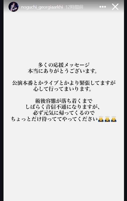 野口雅史のインスタグラムから