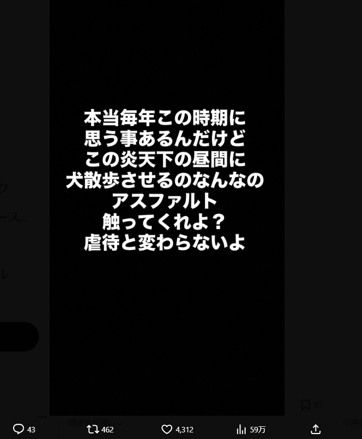 般若のXから